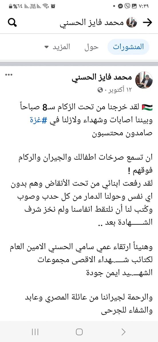 ‎محمد العطار العبودي‎