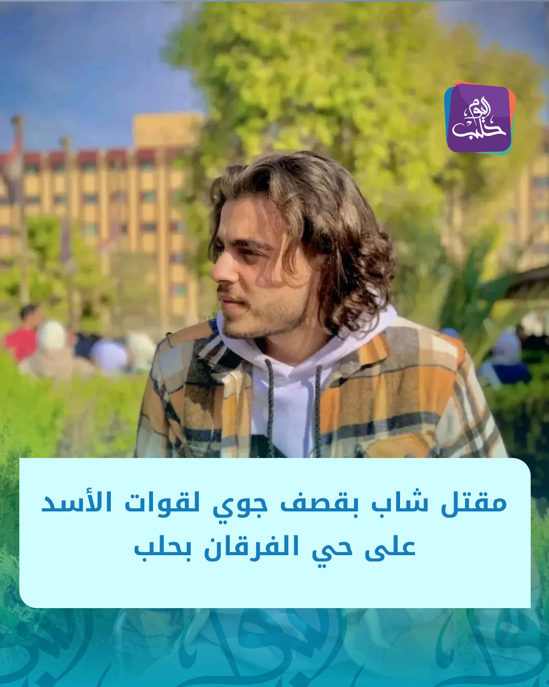 Source: Halab Today