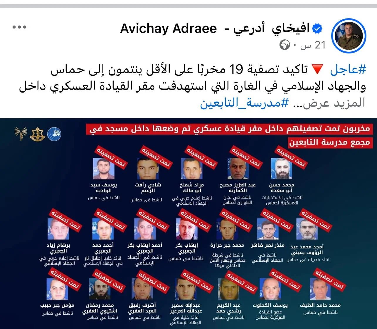 دجانة أبو عيشة