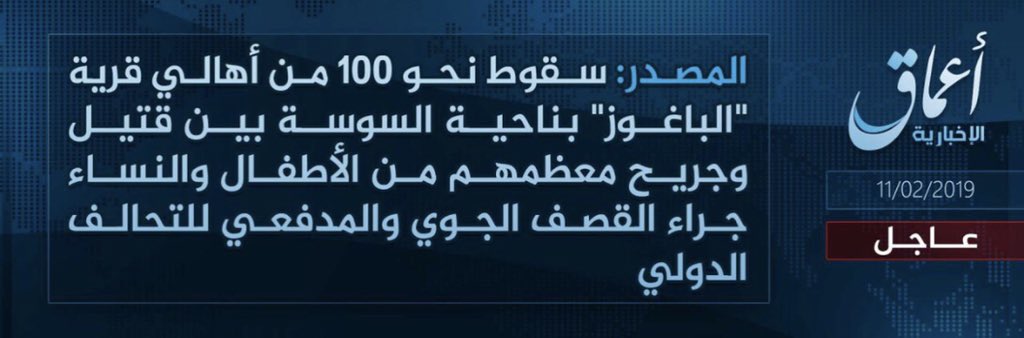 Photo of the news published by A'maq agency, an ISIS propaganda news channel (via Alsouria).