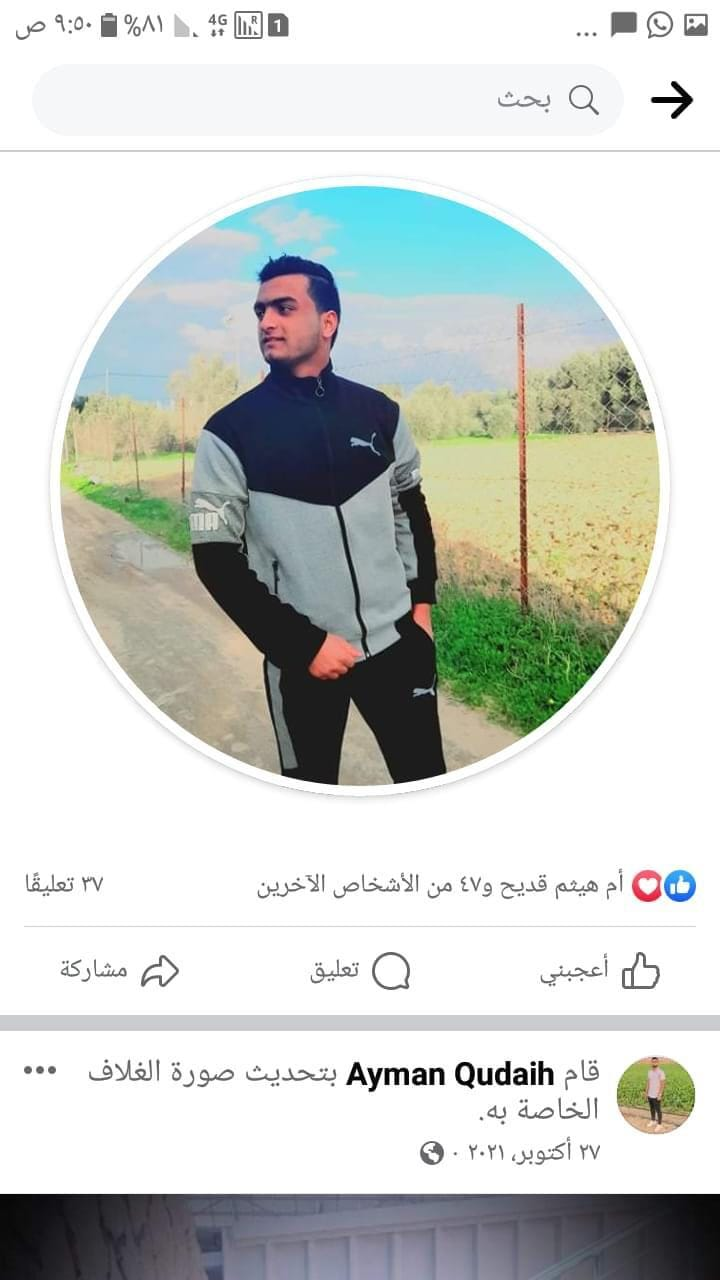 Source: Abu Musab Qudayh Qudayh