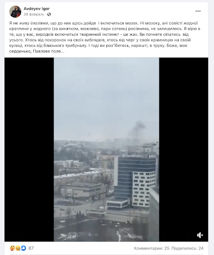 Avdeyev.igor posted a message onto Facebook with a photo showing the incident on Pavlov Pol street on February 28th 2022 (Image via Facebook)