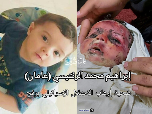 Graphic image of Ibrahim Al-Rantissi who was killed in strikes on Al Jeniya neighborhood on May 13, 2021. (Image posted by Fadi Obaid via Facebook)