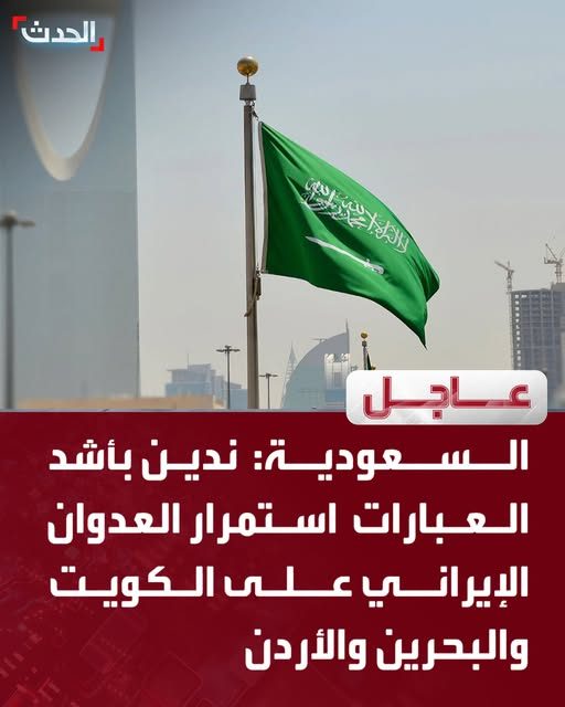 قناة الحدث Al Hadath