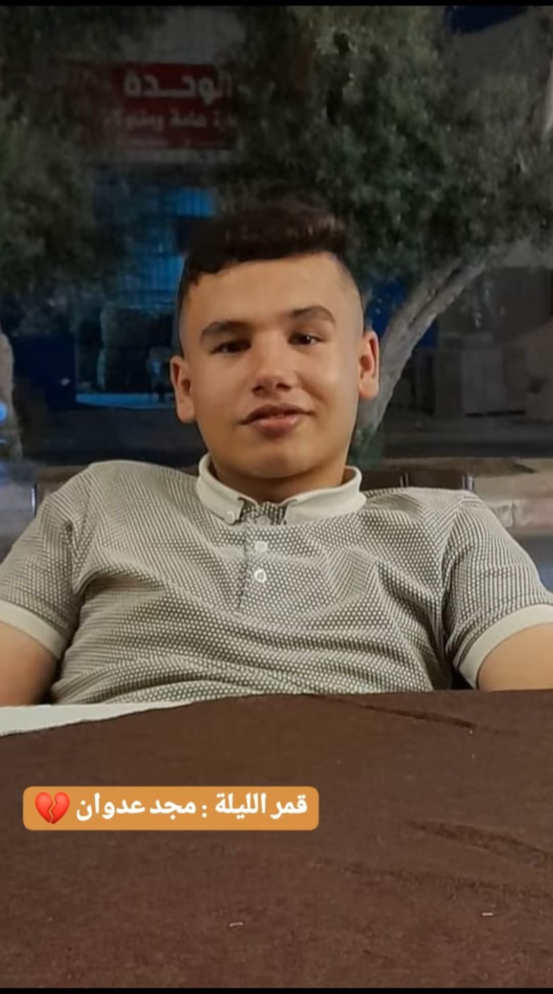 ‎محمد عدوان‎