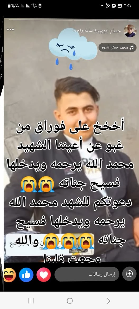 رداد أبو وردة ابومحمد