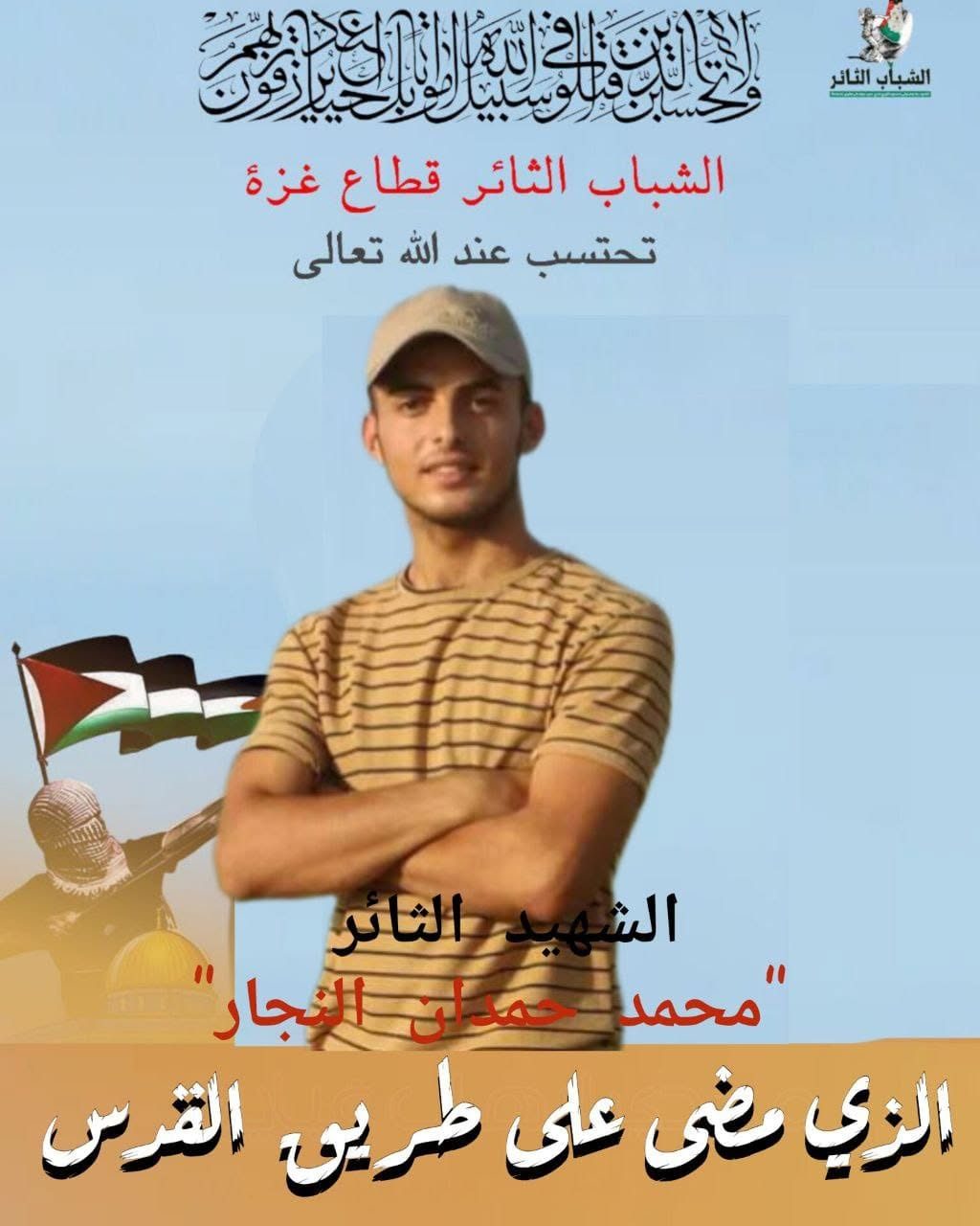 بانة آل خطابي