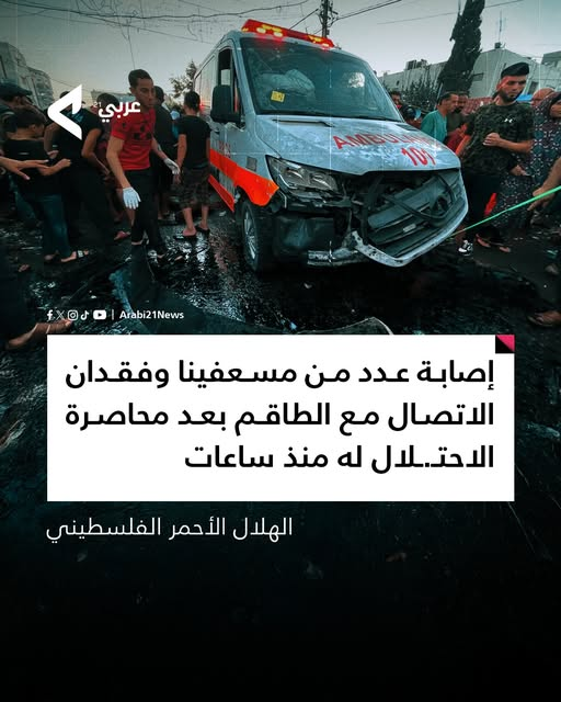 Source: Arabi21