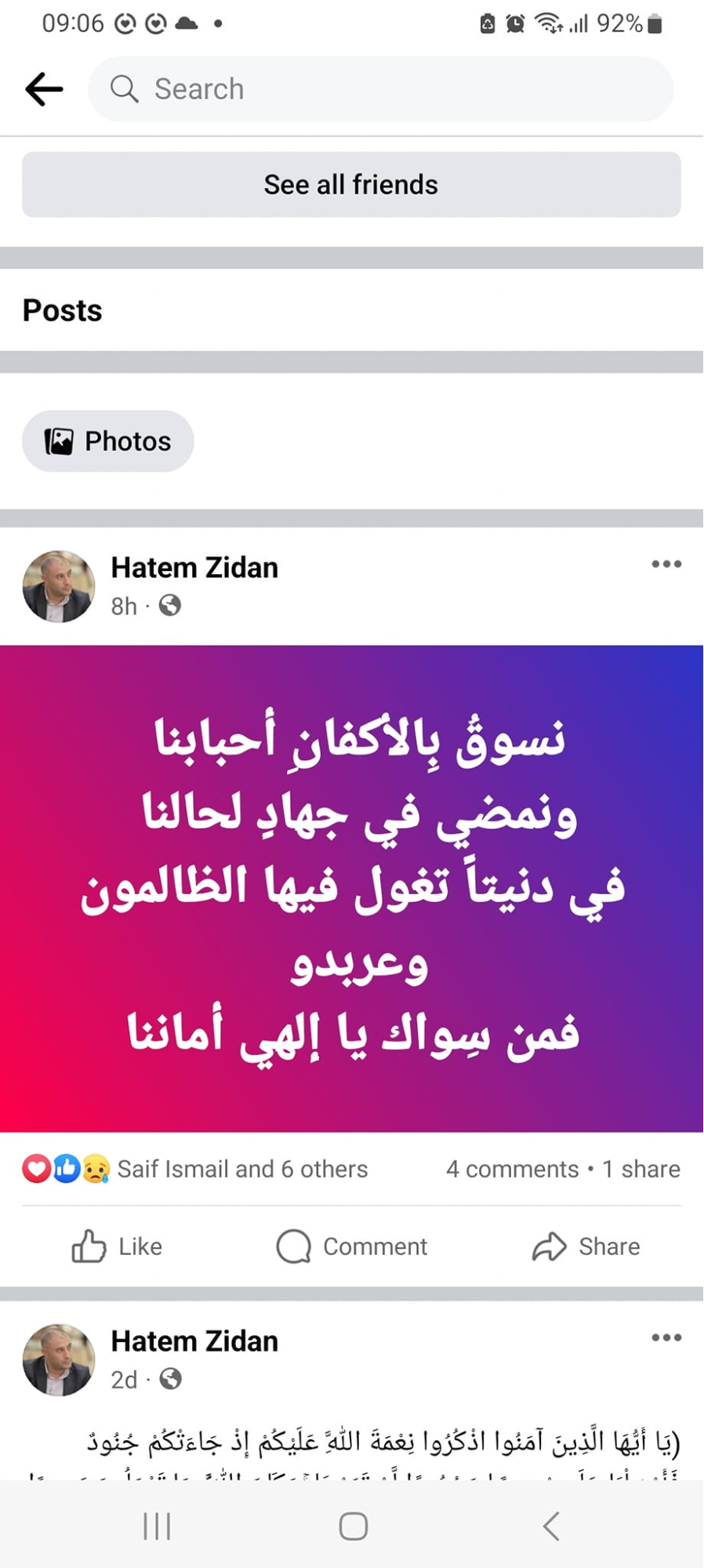 Source: Abdallah.daglas.