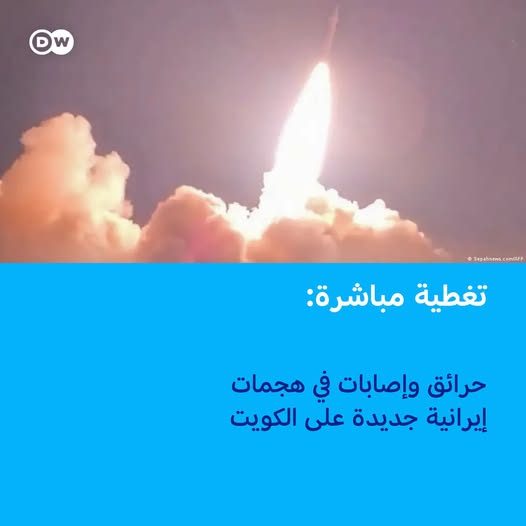 DW عربية