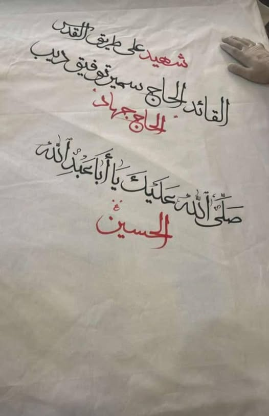 Source: Hassan haidar