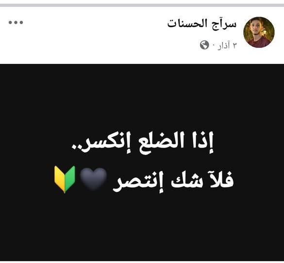 Source: Naji Al Modamd