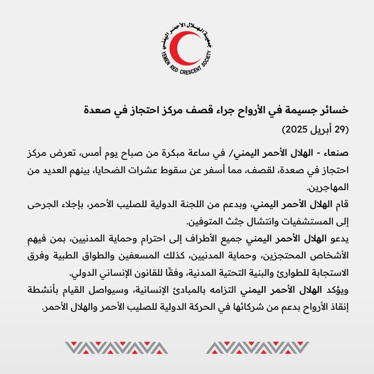 Source: YemenRedCS