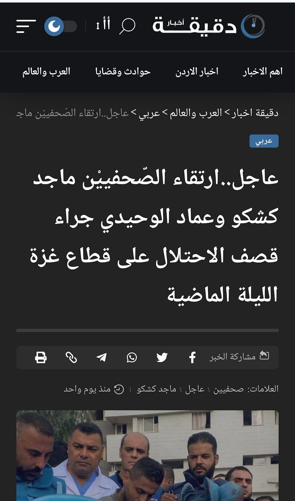Source: Rame ahmed