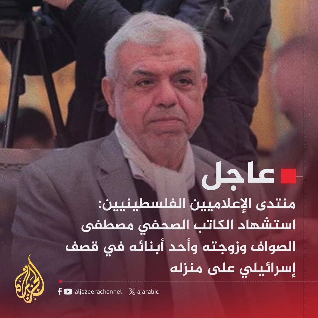 Source: @AJArabic