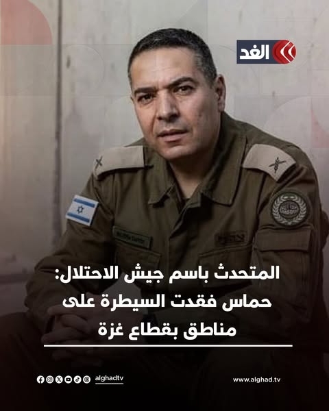 قناة الغد Alghad TV