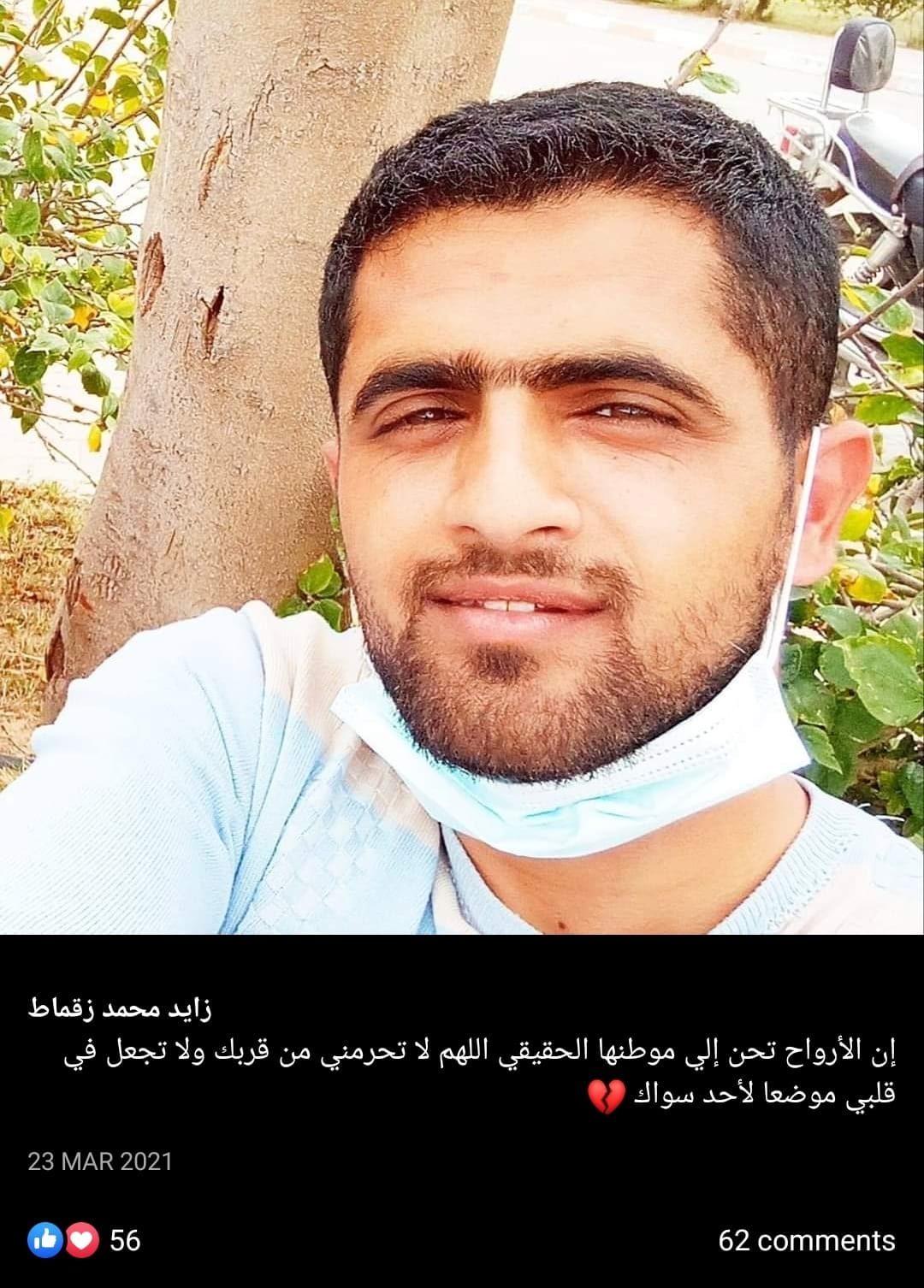 Salah Mally