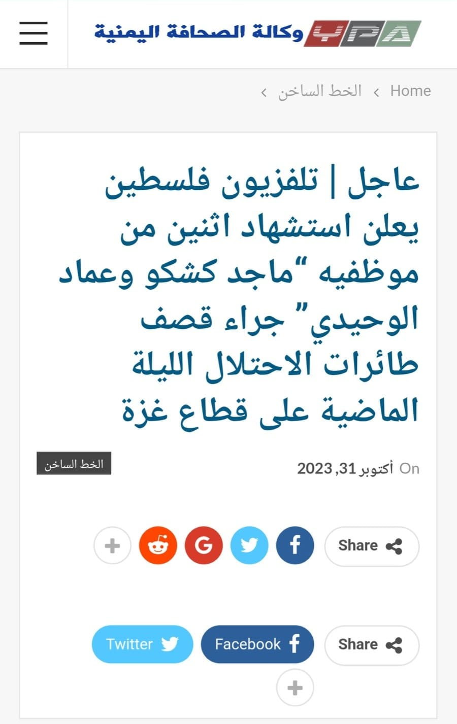 Source: Rame ahmed