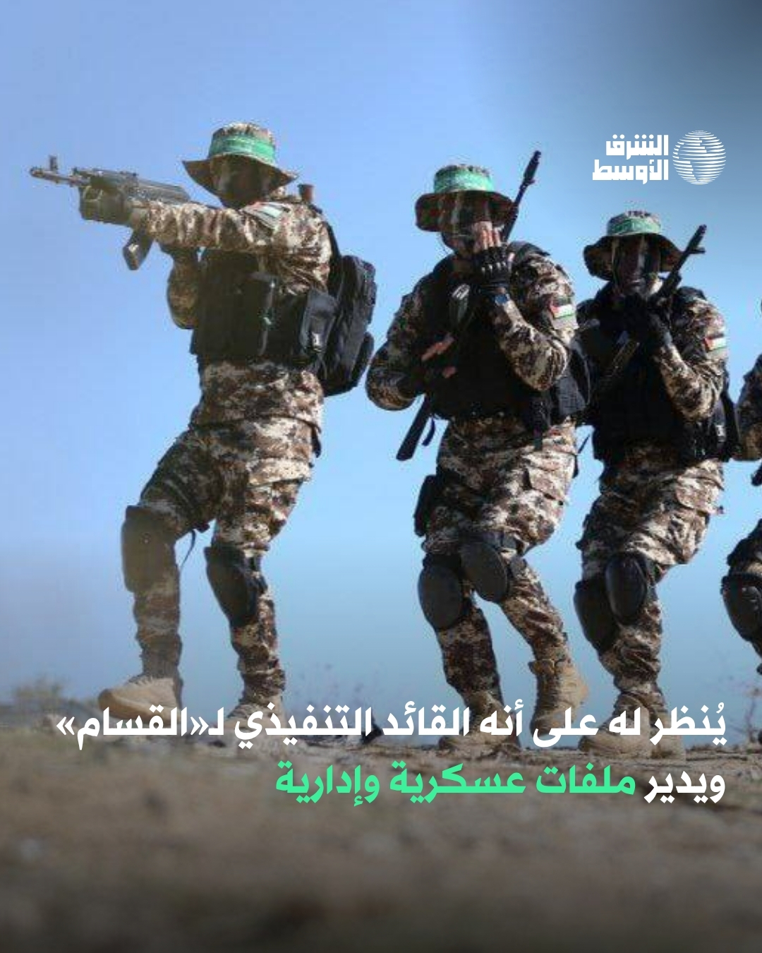 صحيفة الشرق الأوسط