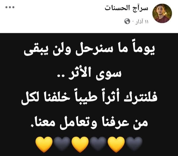 Source: Naji Al Modamd