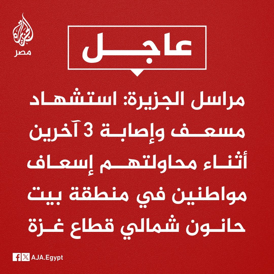 الجزيرة - مصر