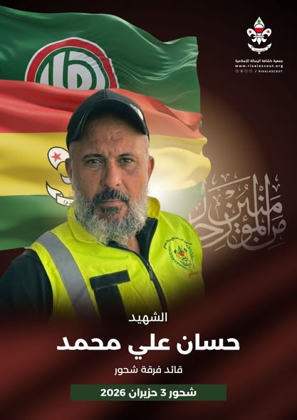 Ibrahim Hithum