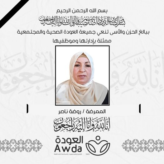 Source: Awda