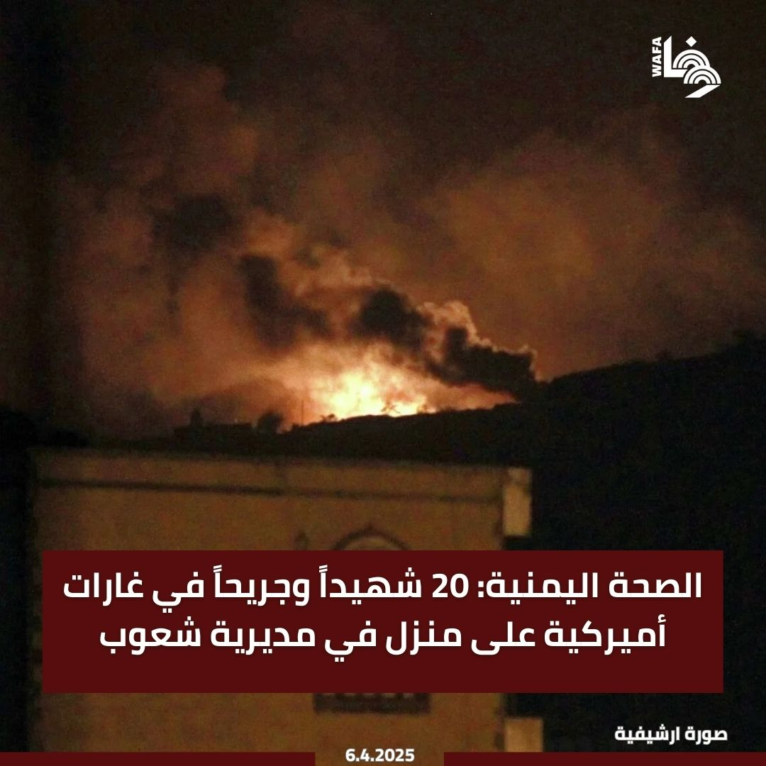 Source: Wafa news
