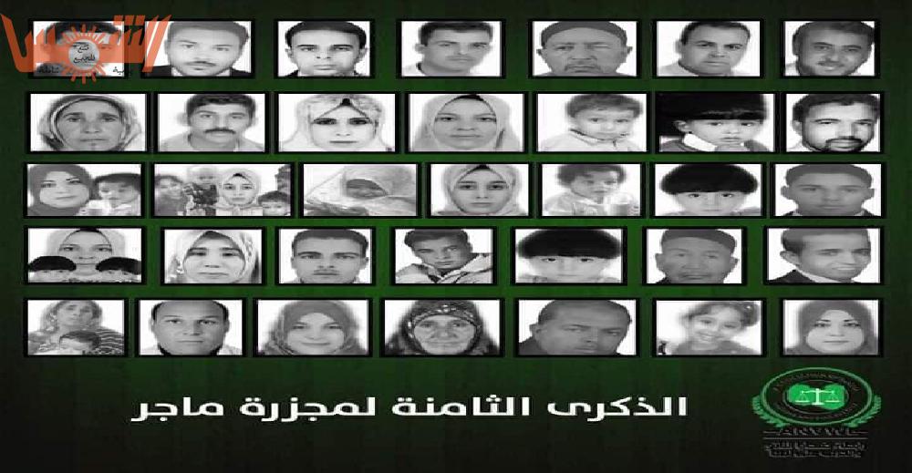 Victims allegedly killed by NATO airstrikes in Majer on August 8th, 2011 (via Zliten Majer Massacre)