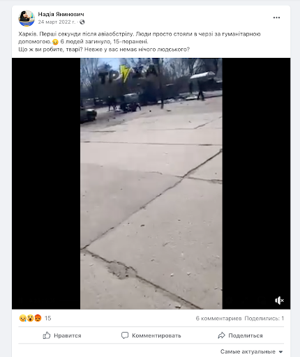 Screenshot of Facebook post by Nadiya Yaninovych