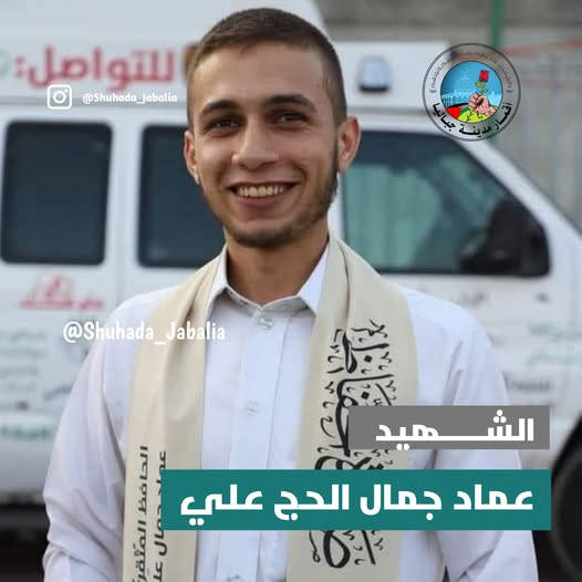شهداء جباليا