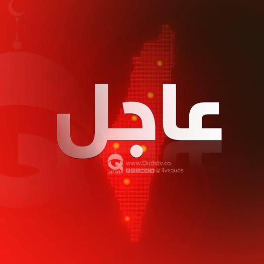 Al-Quds Channel