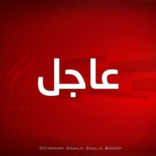 Sham fm شام اف ام