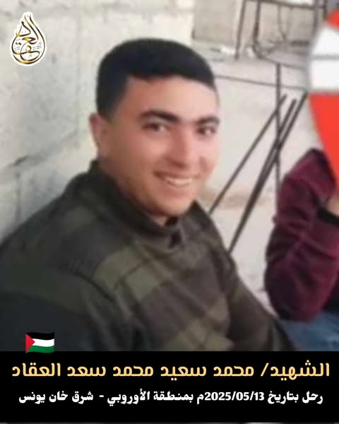 نورهان العقاد