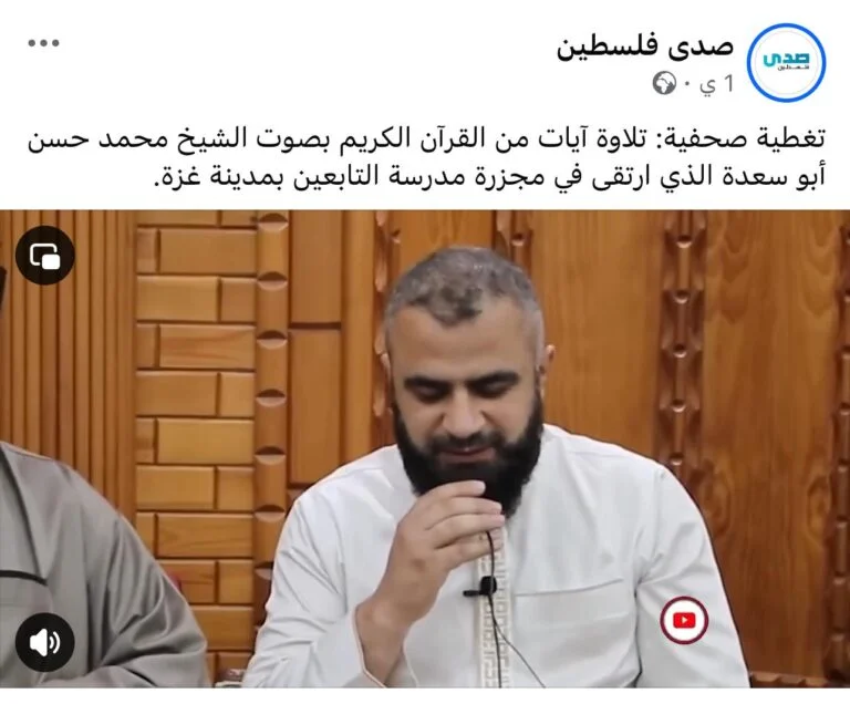 Source: tahaqaq.ps News