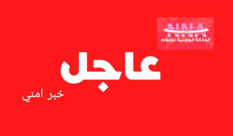 nna-leb.gov.lb news