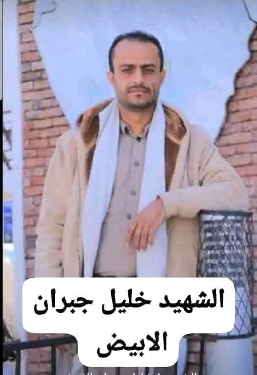 Source: Shiban Al-Khawlani