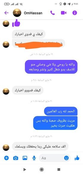 Fadwa Om Fadi
