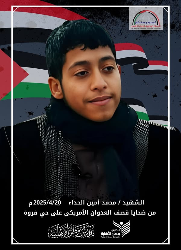 Muhammad Amin al-Haddah