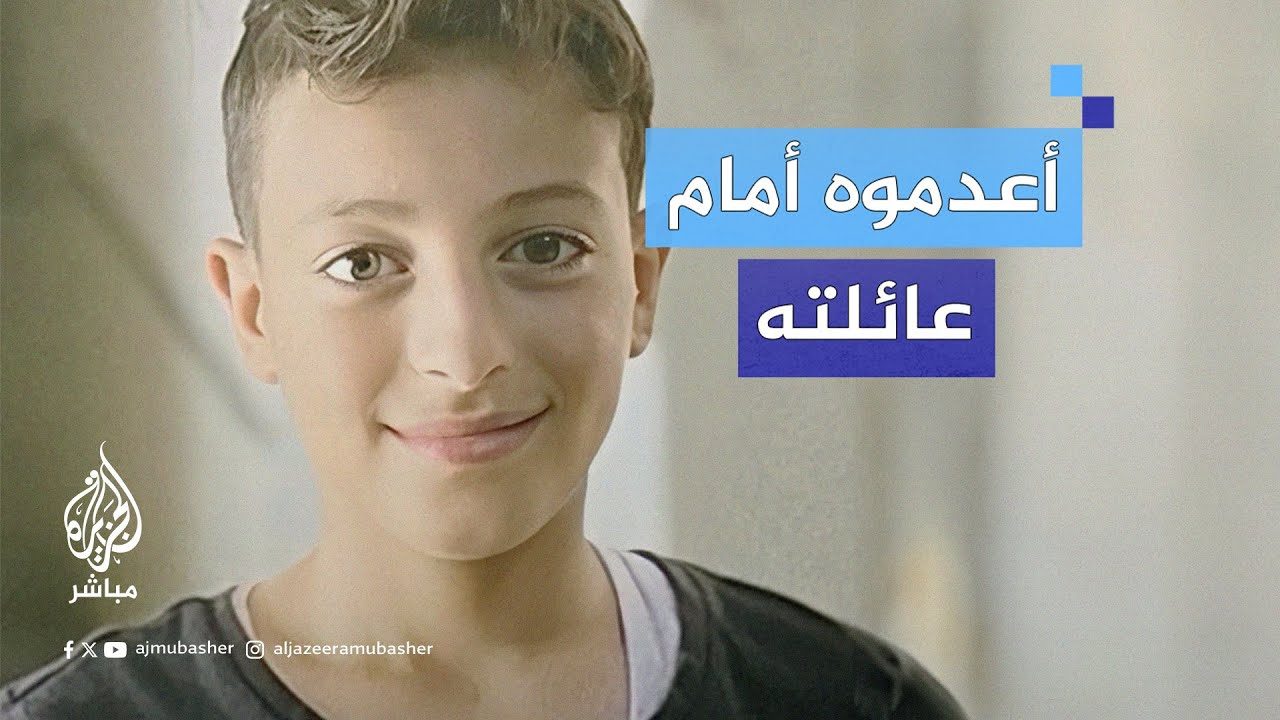 Aljazeera Mubasher