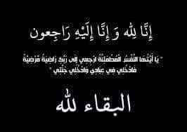 "A family of five died when an RPG bomber fell on a house near Jamila Triangle" on May 14th 2022 in Libya (Image via Libyansknoweachother / Facebook)