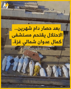 Source: SafaNews