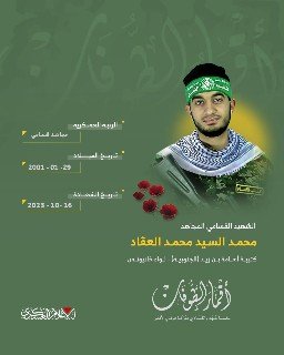 Al_Rased24