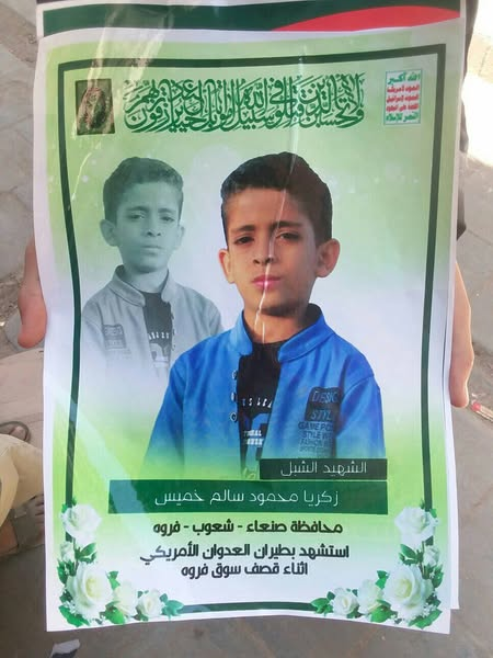 Zakaria Mahmoud Salem Khamis
