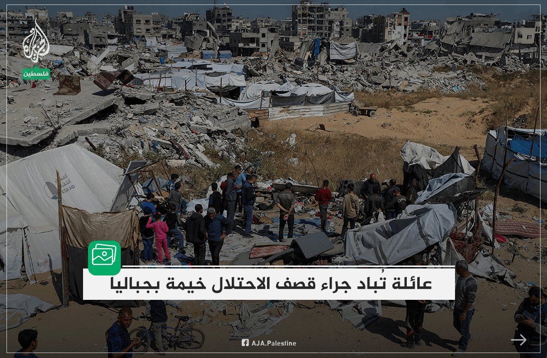 AJA_Palestine