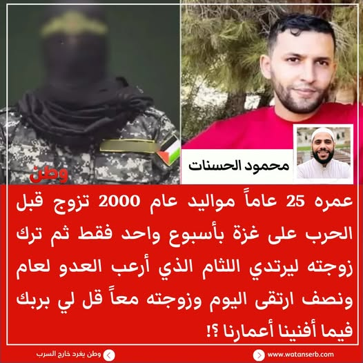 Source: Watan Yoghard Kharej Al serb