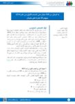June27PDFArabic
