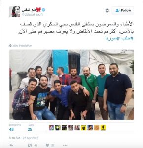 "The doctors and nurses at Al-Qudes hospital in Al-Sukari which was under shelling yesterday. The majority are under the rubble and the rest unknown." (via Dalaaaalmoufti)